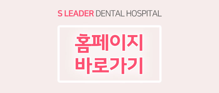 서울공휴일치과 걱정하실 필요없어요! 관련 이미지 4
