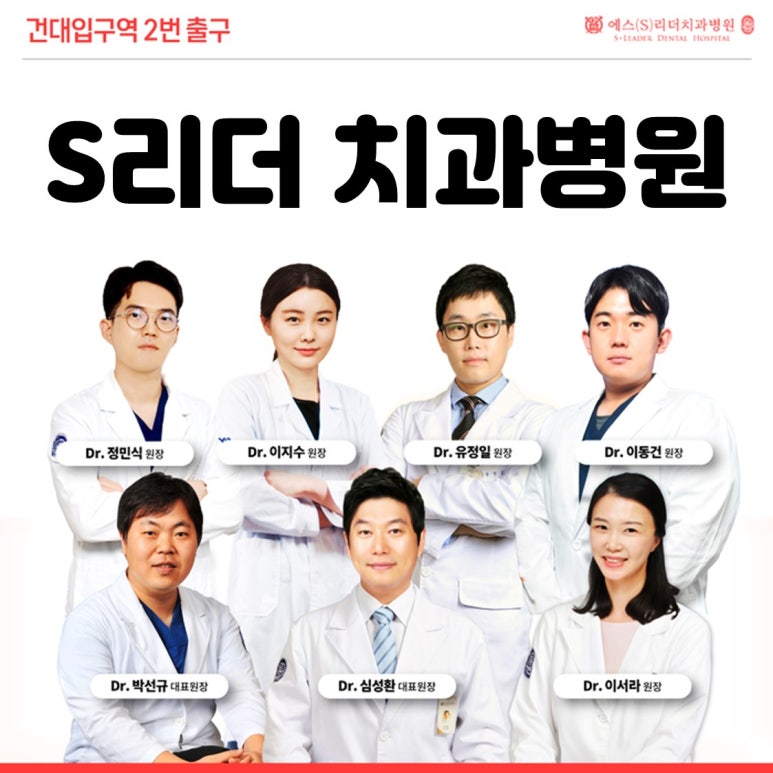 광진구치과 20년간 지속 가능한 이유 관련 이미지 1