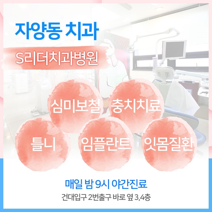 자양동치과추천 틀니세척법 내방법이 맞을까? 관련 이미지 3