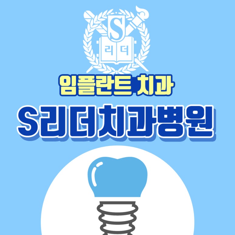 Worried About Front Tooth Implants in Your 20s? Solve It at Jayang-dong Dental Clinic image 1