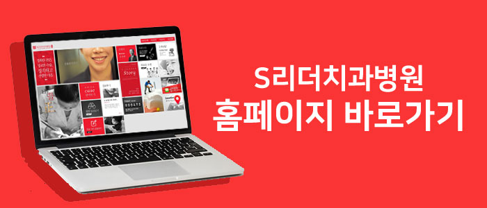 건대역치과 이런 식습관 치아에 좋지않아요! 관련 이미지 4