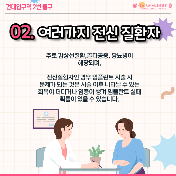 송정동치과 임플란트 안되는 사람들? 20대임플란트 가능한 시기 관련 이미지 4
