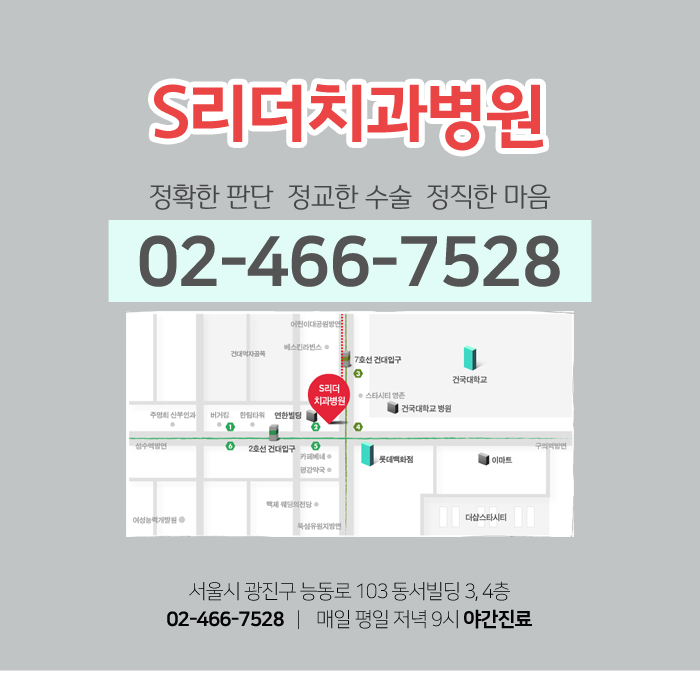 [Konkuk Univ. Entrance Dental Clinic Recommendation] Cold Drinks Are Refreshing, but Are They Okay for Your Teeth? image 9