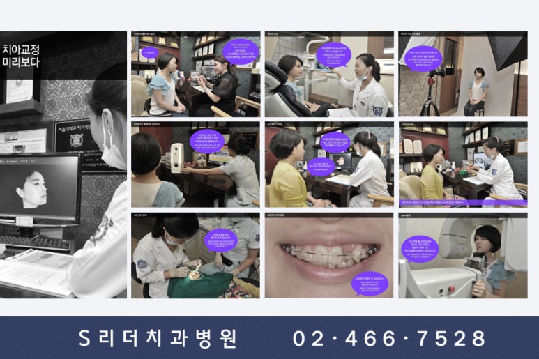 광진구~성동구치아교정치과, 치아교정중에 충치가생긴다고? 관련 이미지 3