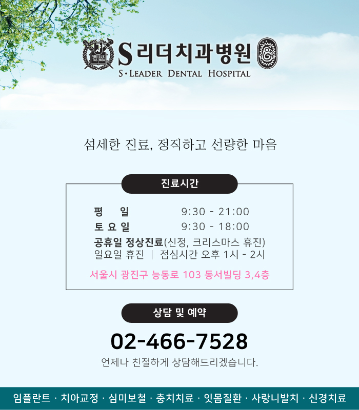 레진 충치치료 앞니와 어금니 둘다 알아보자 관련 이미지 6