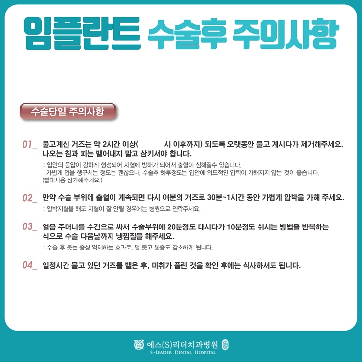 임플란트수명 실패를 예방하기 위해서는 관련 이미지 5