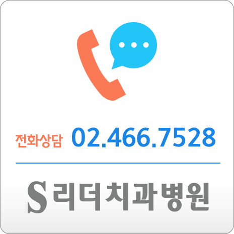 건대치과 치아성형 잘하는 곳 궁금해? 관련 이미지 11