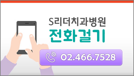 광진구~성동구치아교정치과, 치아교정중에 충치가생긴다고? 관련 이미지 10