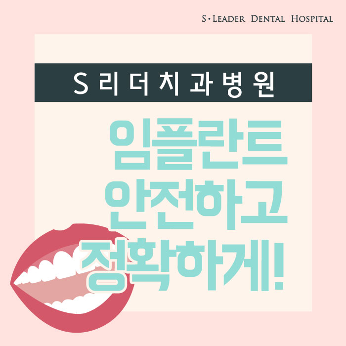 광진구임플란트치과 아주 칭찬해 관련 이미지 1