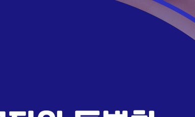 화양동치아교정 치과 고르는 방법에 대해서 관련 이미지 9