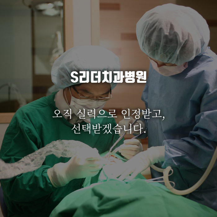 구의역임플란트 윗니 아랫니 모두 완결적으로 관련 이미지 7