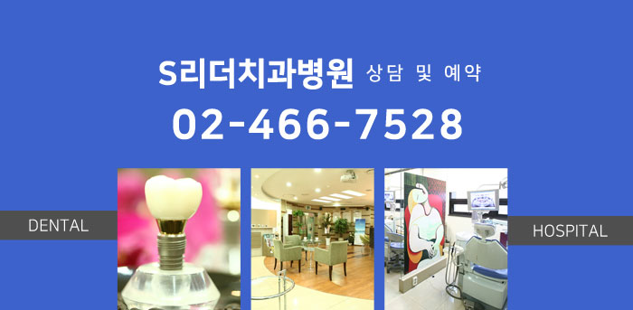 군자치과 성인치아교정 늦지 않은 이유! 관련 이미지 6