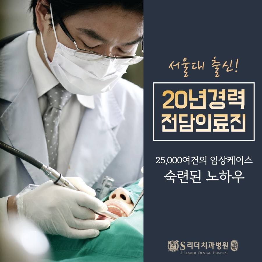 구의역임플란트 윗니 아랫니 모두 완결적으로 관련 이미지 5