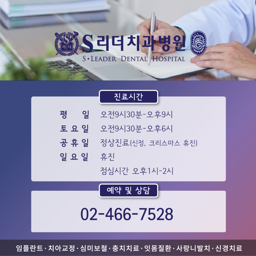건대입구역치과 20년경력 숙련된 건대입구역교정, 밝은 미소로 관련 이미지 13