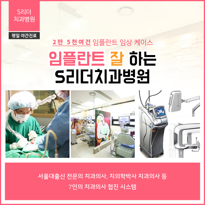 Gunjayeok Dental Clinic Implant Aftercare: Why Is It So Important? image 10