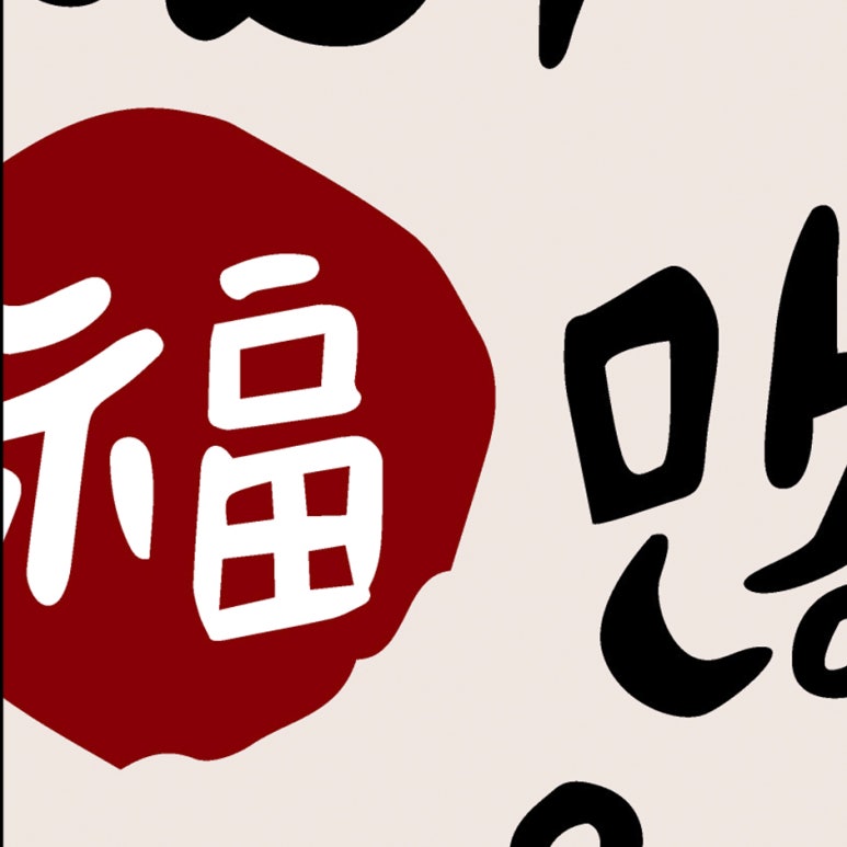 설날 S리더치과병원 휴진 안내 관련 이미지 14
