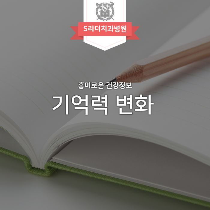 기억력변화 혹시 치매일까요? 관련 이미지 1
