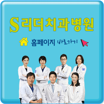 건대치과 치주과 칼럼 : 잇몸약, 제대로 알고 드십니까? 관련 이미지 9