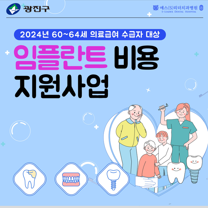 초고령화 시대 치과에서 받을 수 있는 혜택 65세 이상 서울노인치과를 잘 고를려면? 관련 이미지 19