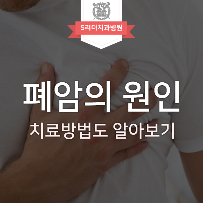 폐암의 원인과 치료 방법이 궁금하다 관련 이미지 1