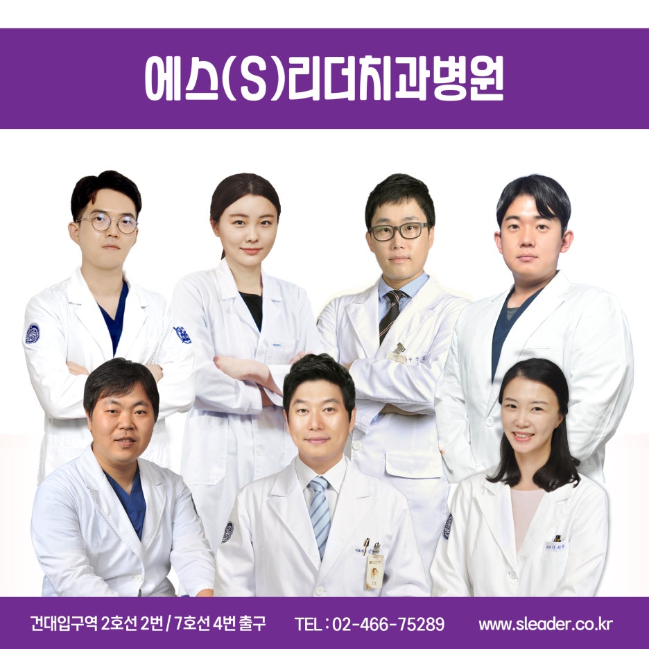 광진구치과 20년간 지속 가능한 이유 관련 이미지 2