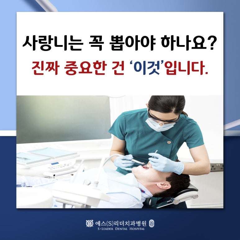 사랑니는 꼭 뽑아야 하나요? 진짜 중요한 건 &lsquo;이것&rsquo;입니다. 관련 이미지 1