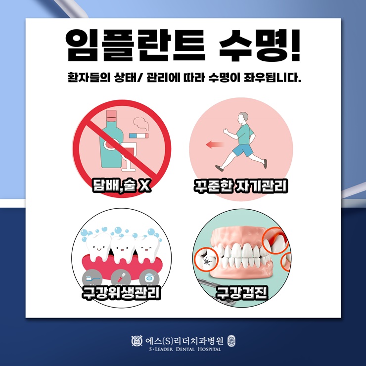 사가정역치과 임플란트를 앞두고 계시다면 관련 이미지 8