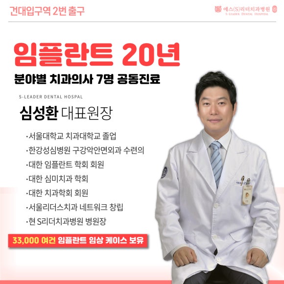 서울임플란트잘하는치과 면목동임플란트 알아본다면 관련 이미지 4