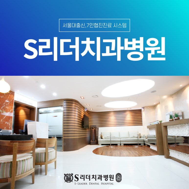 서울치과추천｜사랑니 뽑았어요&hellip; 피가 계속 나는데 괜찮을까요? 관련 이미지 8
