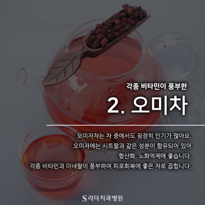 피로회복에 좋은 차, 커피대신 어떠세요? 관련 이미지 3