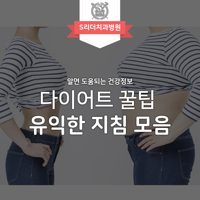 다이어트 꿀팁 자세하게 공유합니다! 관련 이미지 1