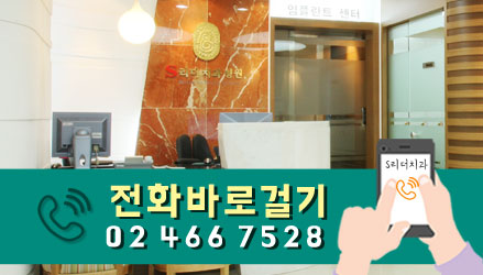광진구치과 스케일링 오해하지마세요~ 관련 이미지 5