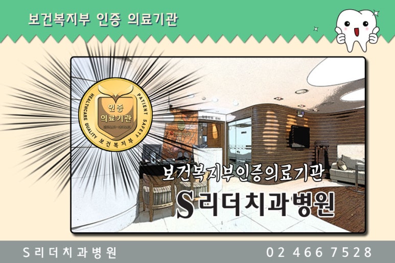 광진구치과 치아성형으로 컴플렉스 극뽁~ 관련 이미지 6