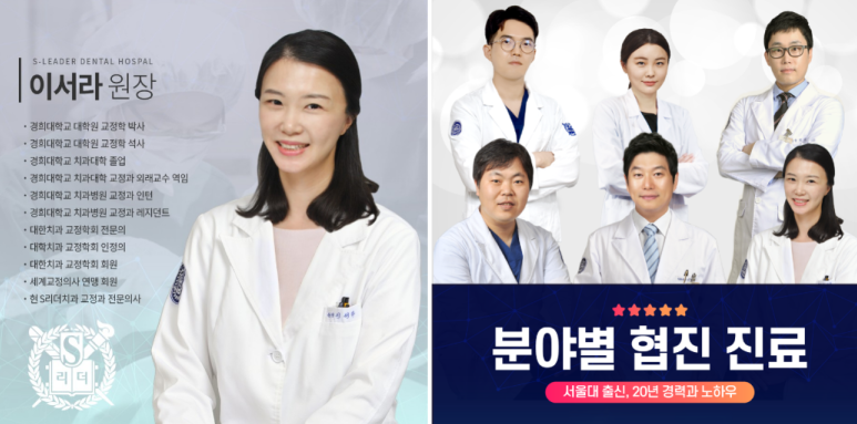 서울치아교정잘하는곳 어린이부정교합 교정시기가 궁금하다면 관련 이미지 5