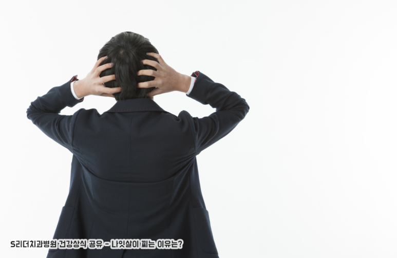 나잇살이 찌는 이유와 관리해야 하는 이유까지 알아보기! 관련 이미지 3