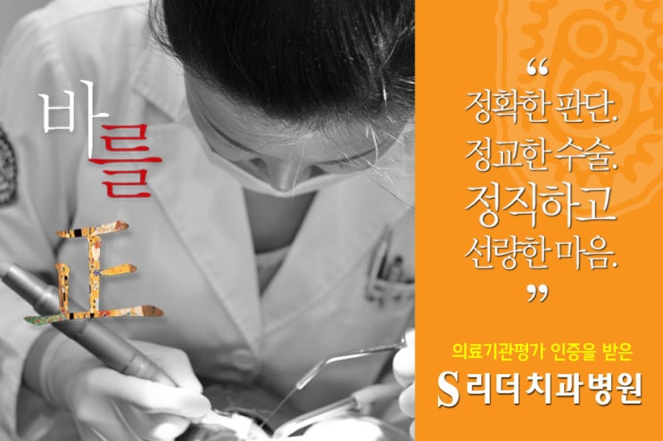 건대입구역치과 정직한곳에서 편안하게 진료받자! 관련 이미지 4
