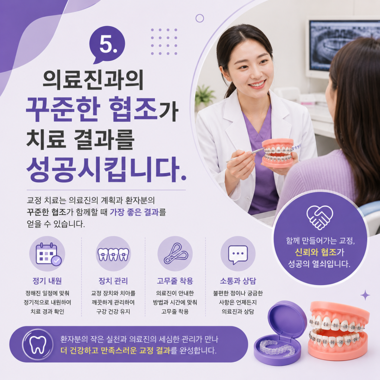 Ttukseom Station Dental Clinic: Is Orthodontic Treatment in Your 30s & 40s Too Late? 5 Things to Know Before Starting Adult Orthodontic Treatment image 6
