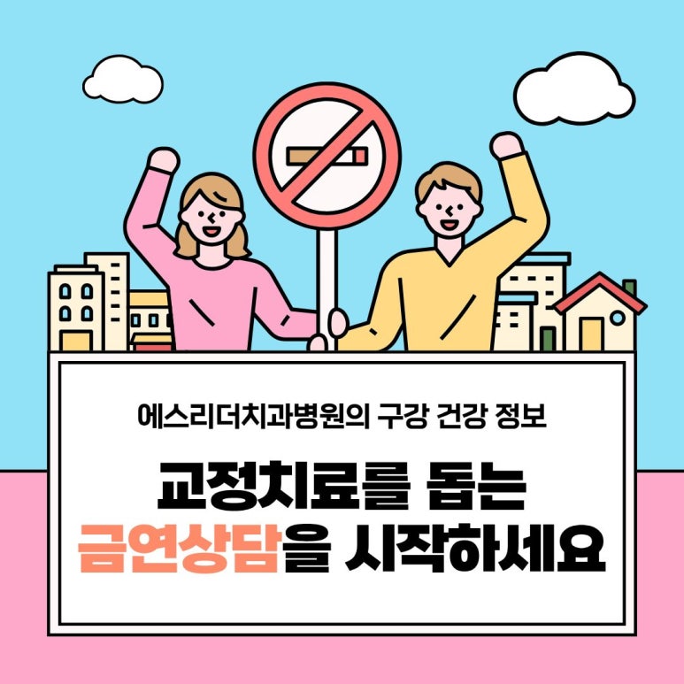 망우동치과|치아교정 기간, 왜 사람마다 다를까요? 관련 이미지 7