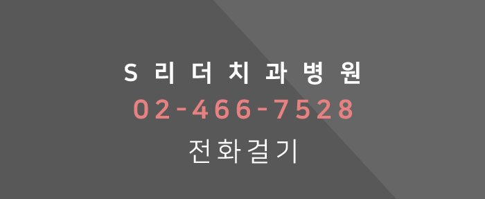 건대치과추천 철저한 위생관리 시스템 관련 이미지 6