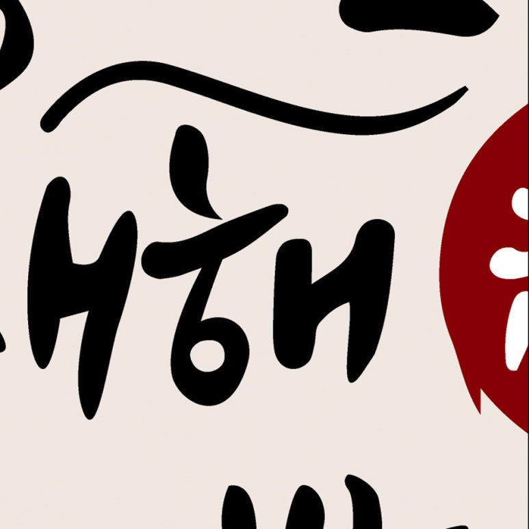 설날 S리더치과병원 휴진 안내 관련 이미지 13