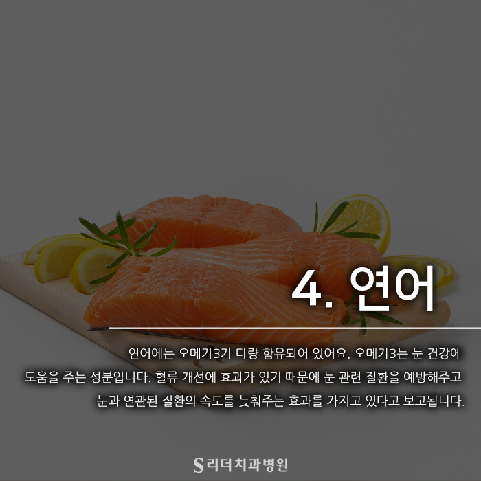 눈에 좋은음식 요즘 같은 날씨에 꼭 알아두세요 관련 이미지 5