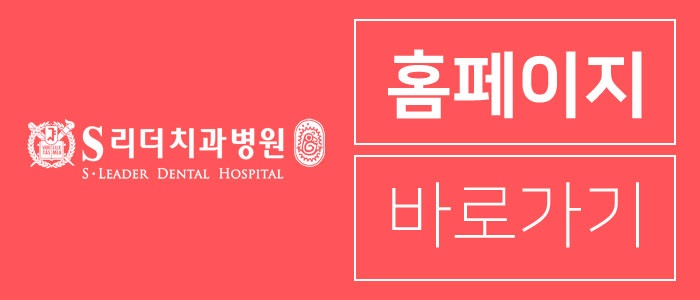 군자치과 칫솔보관 이렇게 하면 OK! 관련 이미지 4
