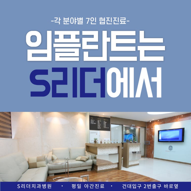 Konkuk Dental Hospital, Is the Pain Really Severe After Implant Bone Grafting? image 1