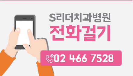 광진구치과 임플란트 단점정리 관련 이미지 25