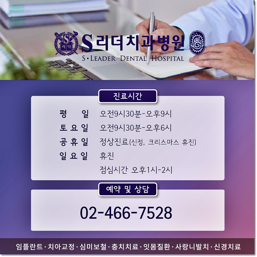 건대교정 치과, 과잉진료없는 투명한 건대치과 관련 이미지 10