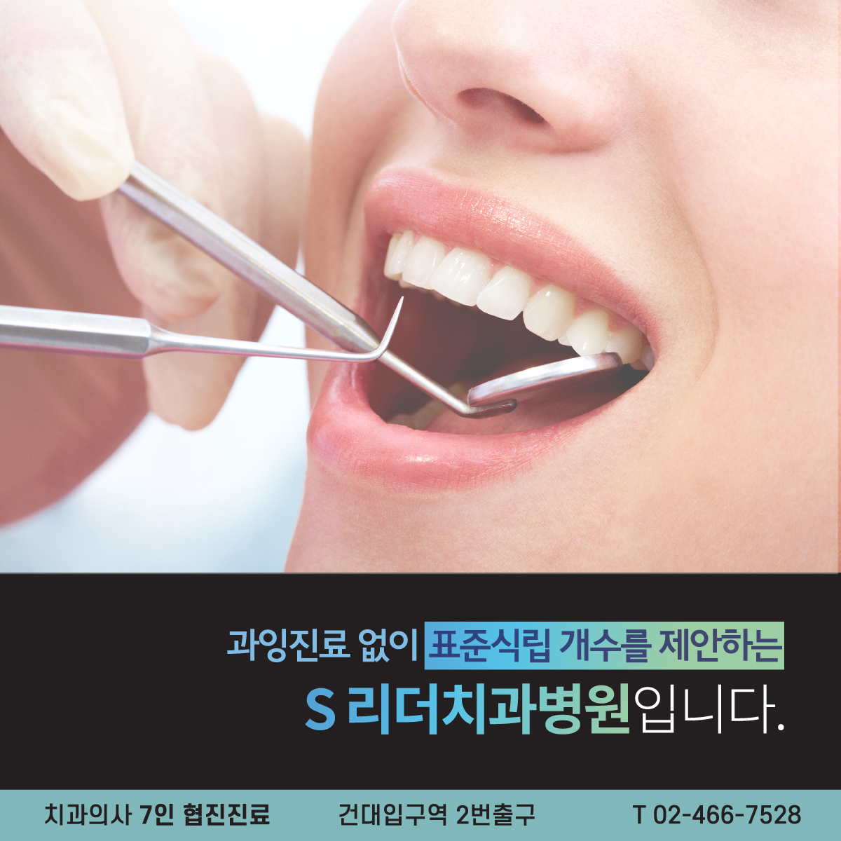 건대입구역치과 임플란트 신중히 알아보셔야 합니다 관련 이미지 3