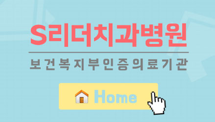 앞니치아성형 내마음에 쏙~들려면 관련 이미지 15