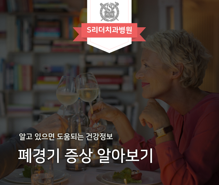 폐경기 증상? 무엇인지 알아보고 점검하기! 관련 이미지 1
