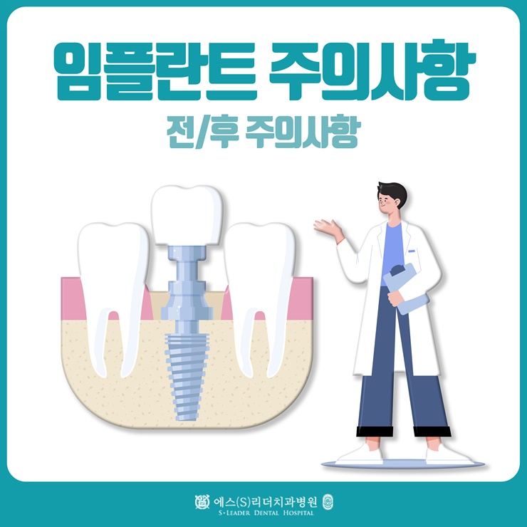 임플란트수명 실패를 예방하기 위해서는 관련 이미지 4