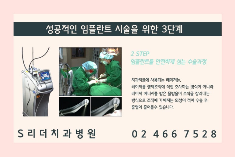 광진구임플란트치과 아주 칭찬해 관련 이미지 2